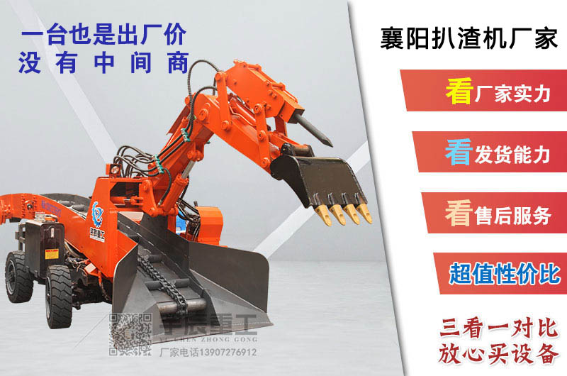 60小型扒渣機報價